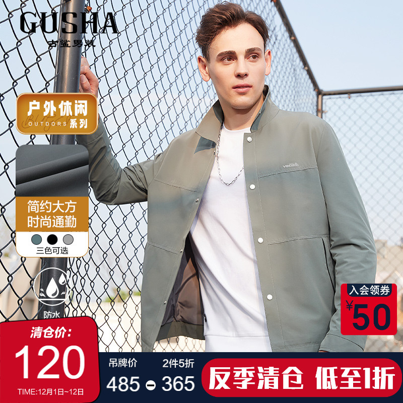 古鲨翻领秋季修身时尚夹克