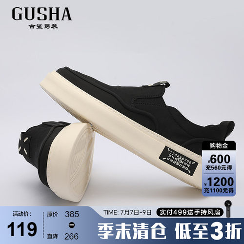 古鲨夏季休闲厚底一脚蹬布鞋