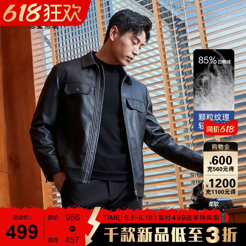 【羽绒皮衣】古鲨高级感外套男 时尚肌理保暖翻领PU皮夹克2026冬