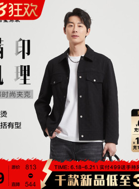 【肌理提花】古鲨高级满印夹克男黑色商务时尚翻领外套2026秋装新