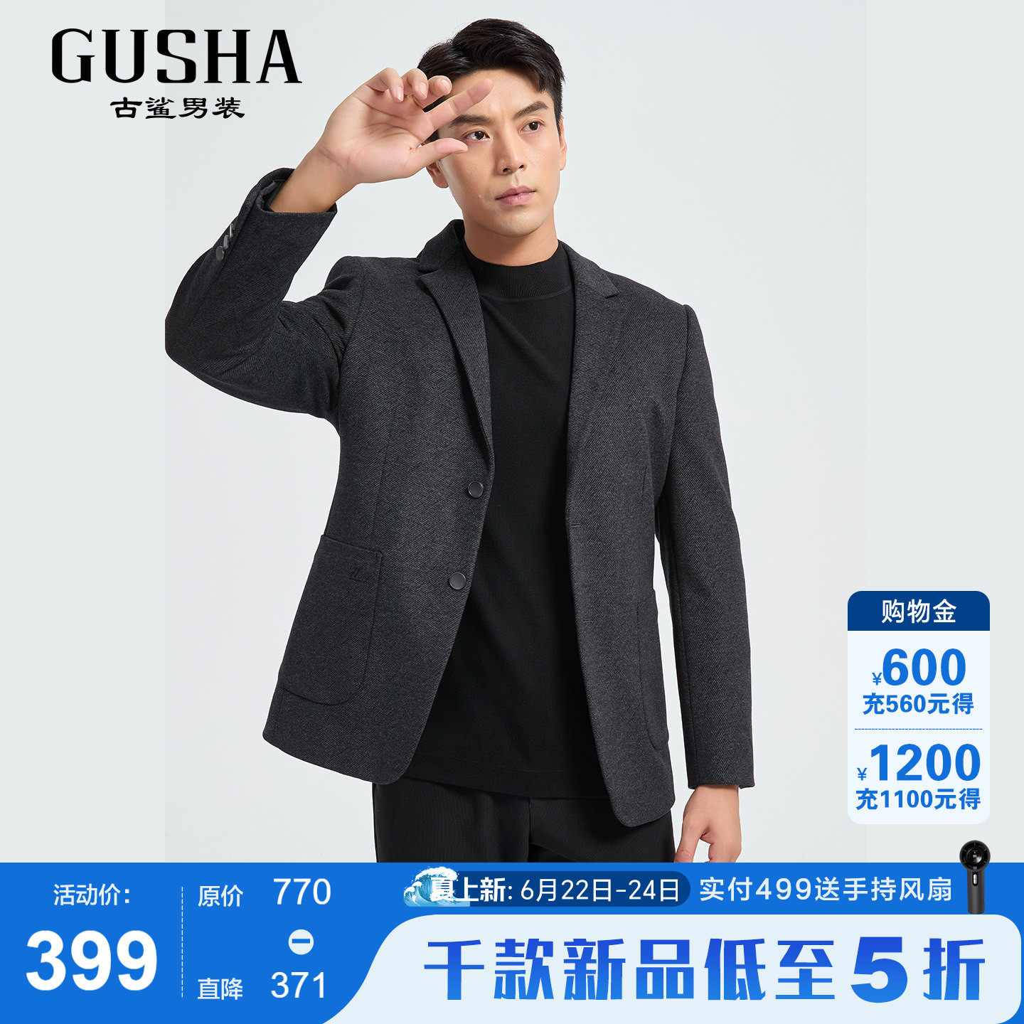古鲨深灰色斜纹羽绒单西服男