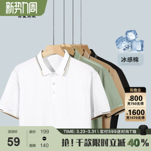 商务 冰感索罗那透气凉爽直筒夏装 古鲨白色短袖 男 新款 POLO衫