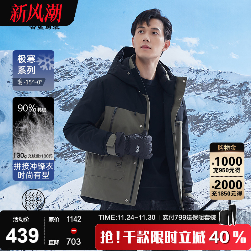 古鲨连帽90白鸭绒羽绒服