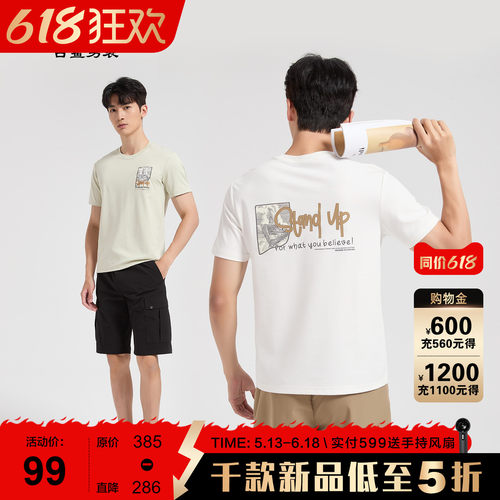 古鲨白色印花短袖T恤男