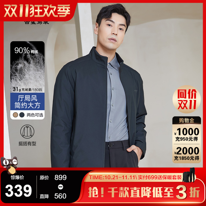 古鲨商务立领羽绒行政夹克