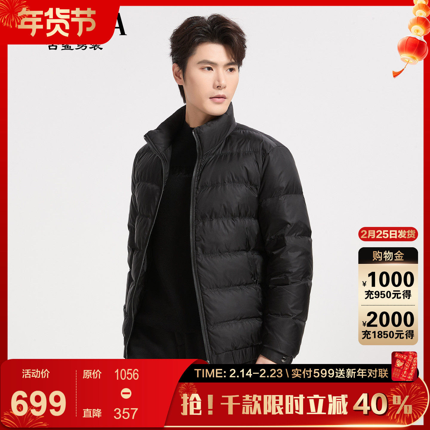 【排骨/刺绣】古鲨黑色立领羽绒服男 商务时尚修身夹克外套2025冬