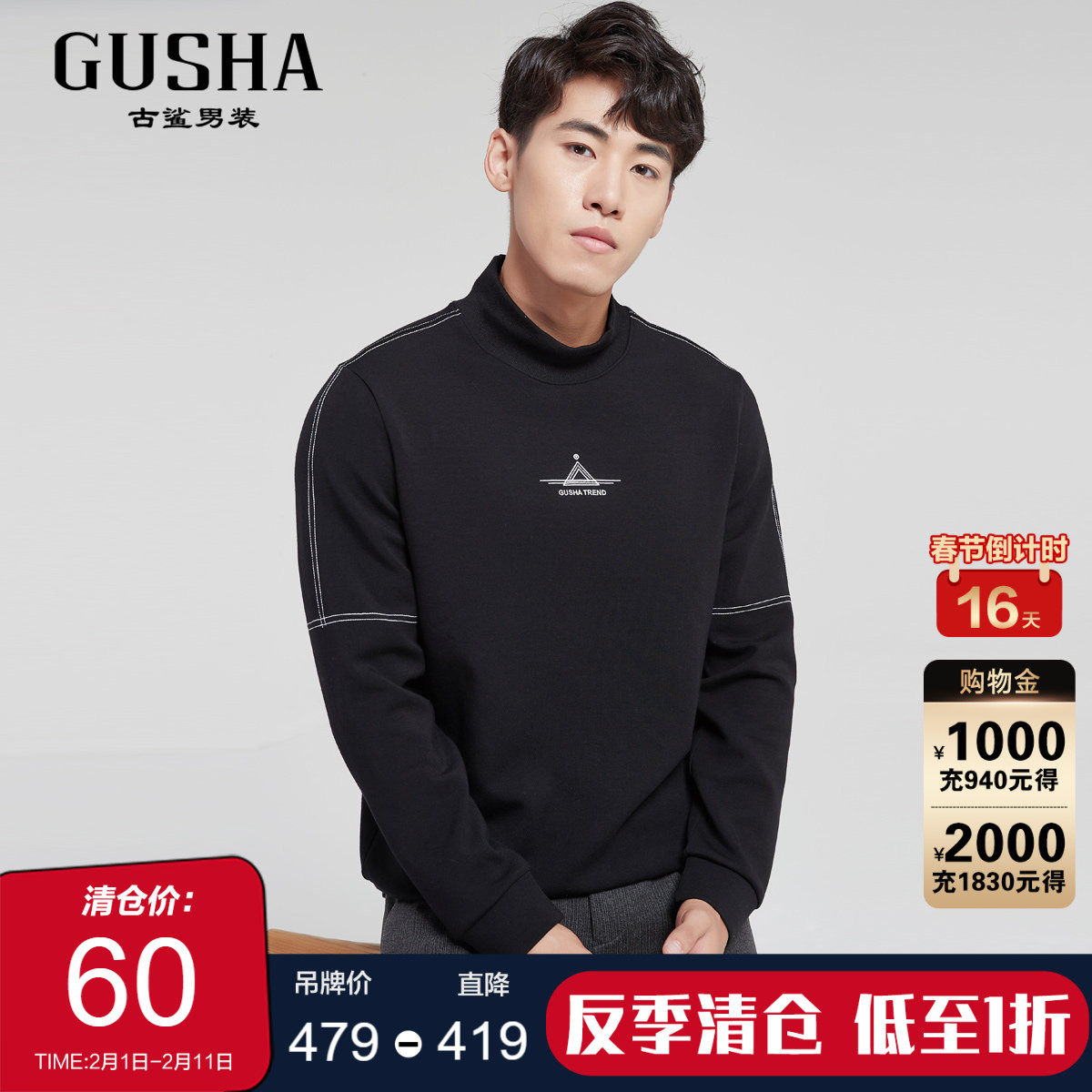 【清仓】古鲨字母卫衣男士 黑色流行加厚保暖休闲长袖T恤冬新
