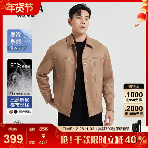 古鲨复古翻领麂皮绒羽绒服