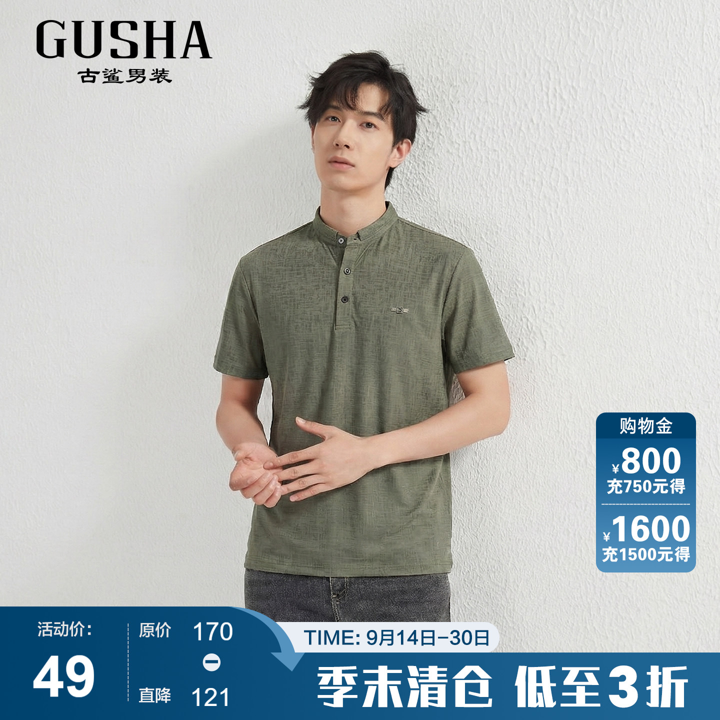 【亨利领】古鲨绿色短袖POLO衫男图片