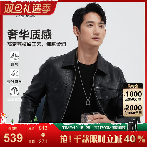 【行政风】古鲨黑色翻领皮衣男