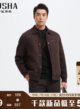 古鲨棕色针织翻领羽绒毛呢男
