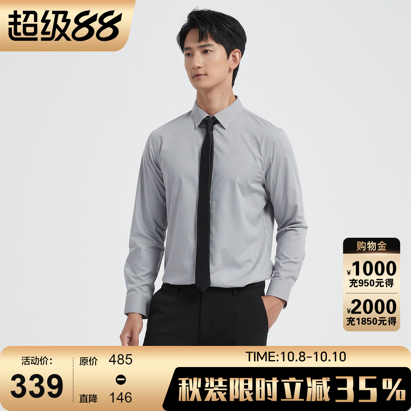 【桑蚕丝】古鲨灰白条纹长袖衬衫