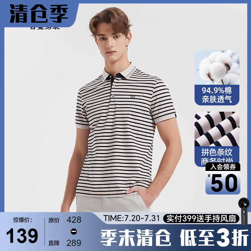 古鲨夏季短袖休闲条纹