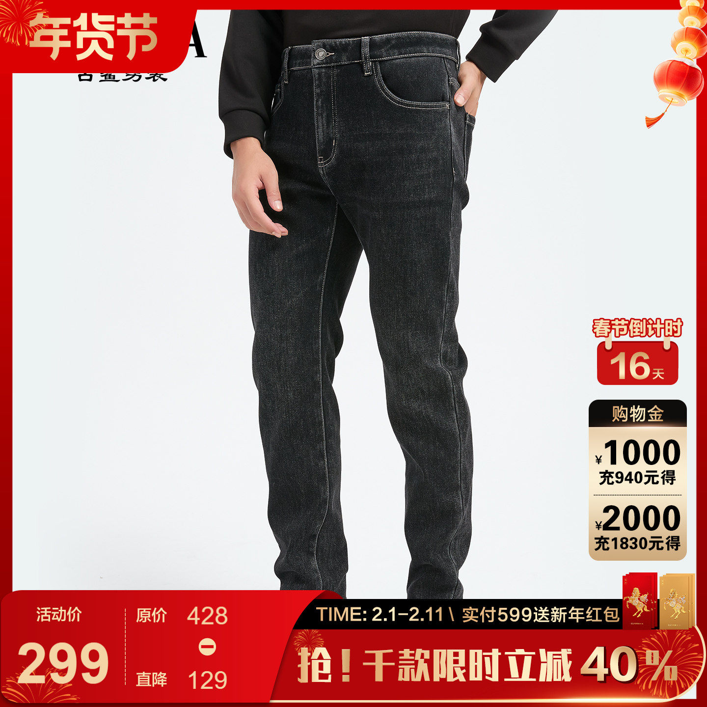 古鲨黑色牛仔裤男商务通勤百搭加绒加厚直筒休闲长裤2025冬装新款