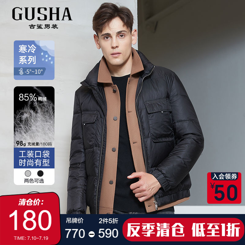 古鲨两色立领保暖羽绒服