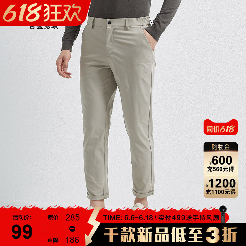 古鲨韩版卡其半松紧裤男 凉爽抗皱修身商务休闲西裤2026夏装新款