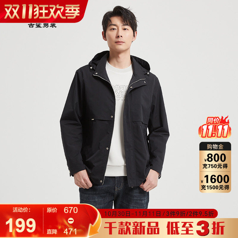 【轻户外】古鲨黑色休闲夹克男高端商务可拆卸帽直筒外套2026秋