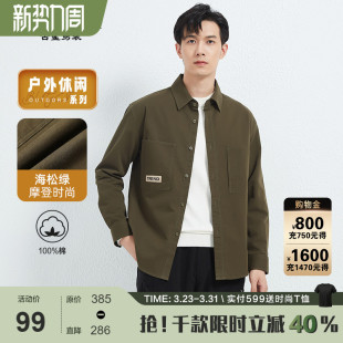 全棉 男休闲宽松直筒外套2026春装 松弛感 衬衫 新 古鲨绿色长袖