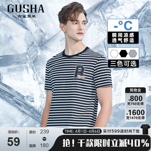 古鲨短袖条纹休闲潮流