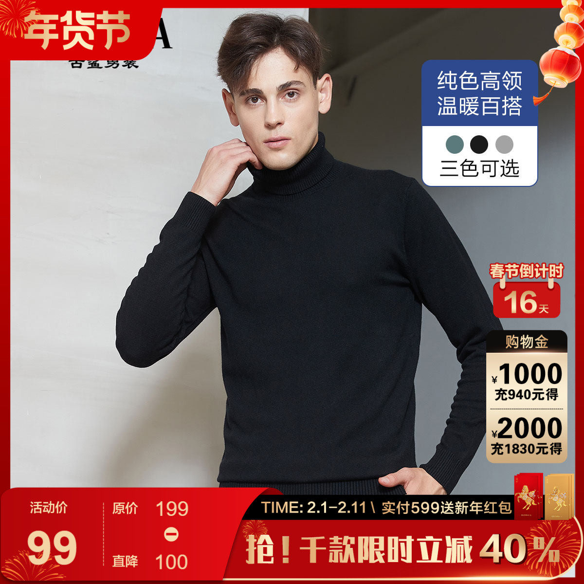 古鲨男士冬季新款黑色高领冰丝毛衫 时尚翻领针织衫