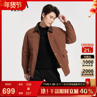 【巴恩风】古鲨砖红拼色翻领羽绒服男商务休闲修身夹克外套2025冬