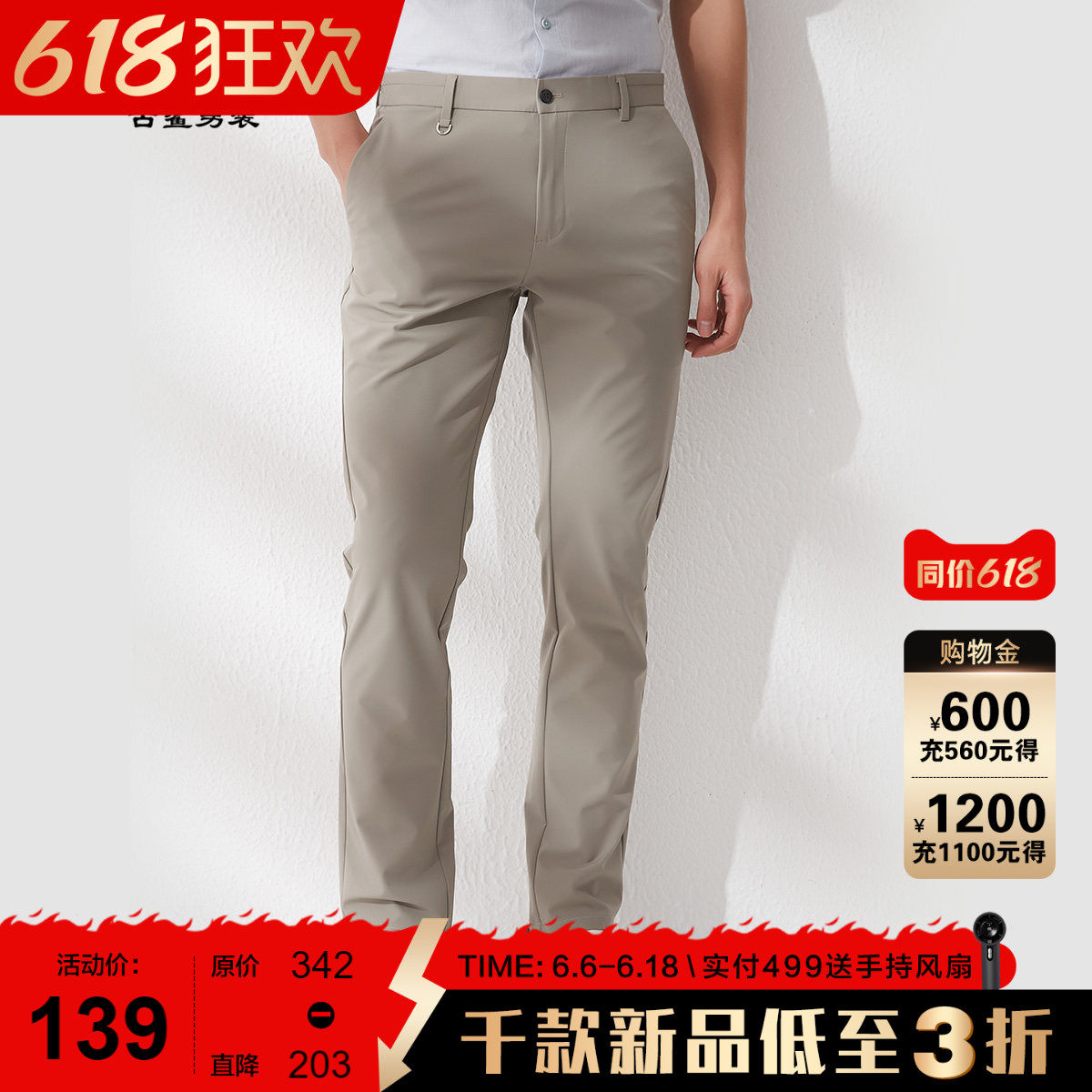 古鲨休闲西裤男弹力高级商务时尚轻薄不易皱韩版长裤夏装新款