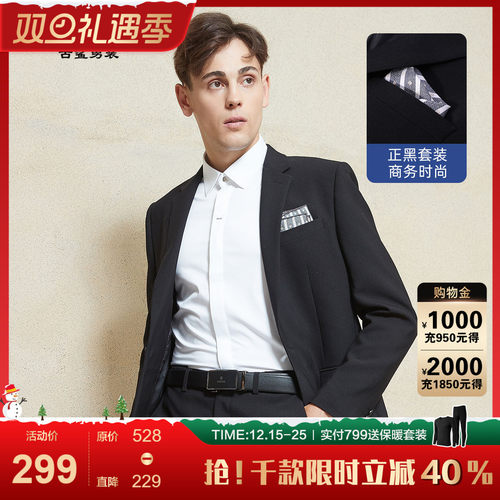 古鲨商务正装两件套西服