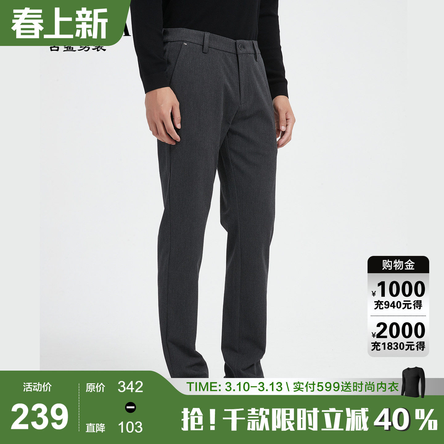 古鲨深灰色休闲西裤男高端商务休闲百搭中腰修身长裤2026春装新