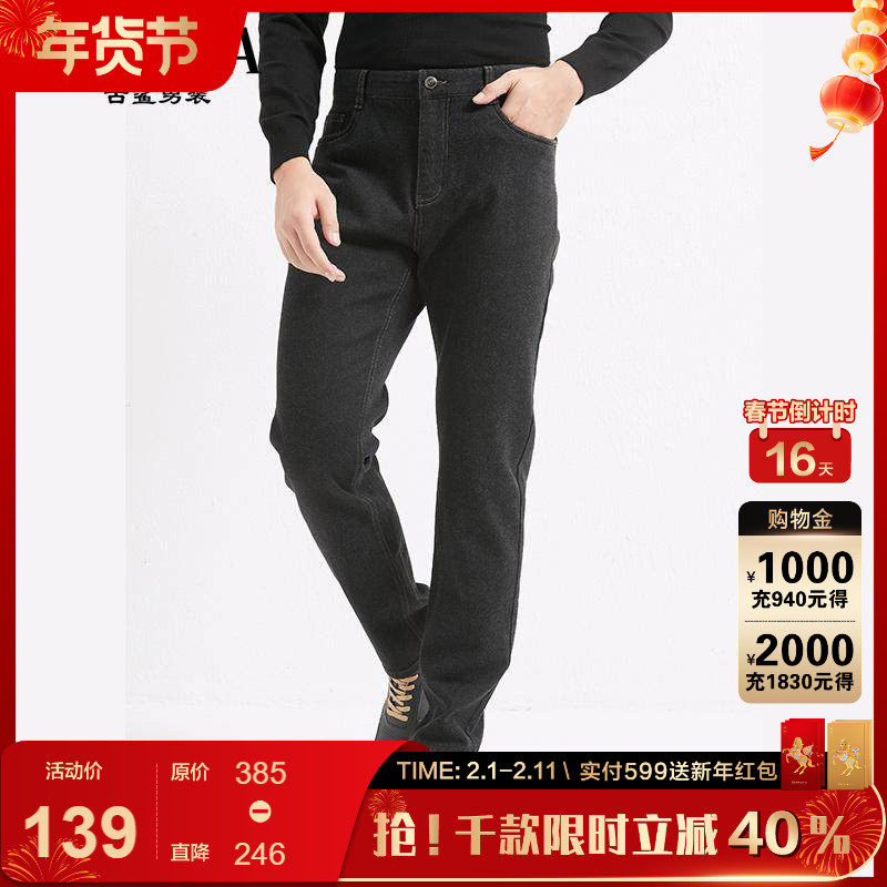 【加绒】古鲨高端黑色牛仔裤男 天丝舒适潮流直筒保暖长裤2025冬