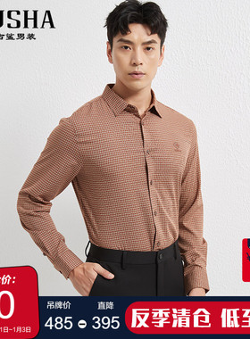 【清仓】古鲨橙色格子衬衫男竹纤维舒适英伦复古长袖衬衣2025年秋