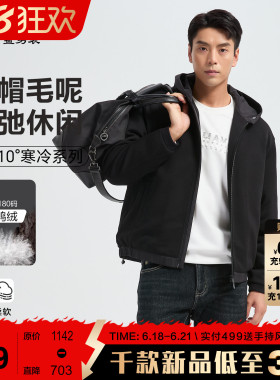 【羽绒毛呢】古鲨黑色连帽羽绒服男商务通勤修身夹克外套2026冬新