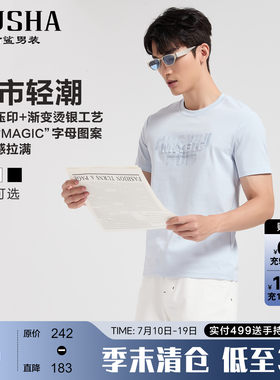 【都市/简约】古鲨浅蓝短袖T恤男