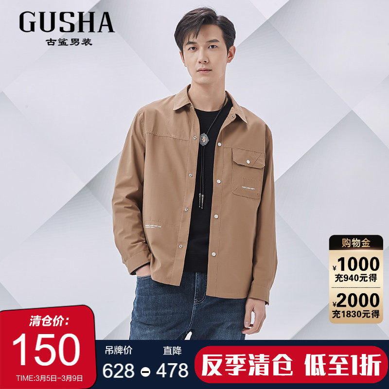 【清仓】古鲨卡其色美拉德简约夹克男翻领韩系潮流休闲外套2026春