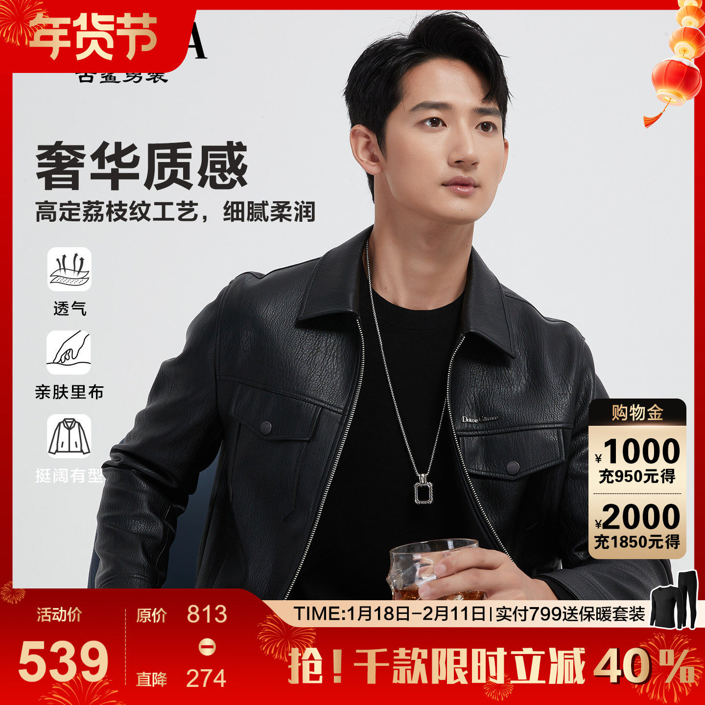 【行政风】古鲨黑色翻领皮衣男轻奢荔枝纹商务PU皮夹克外套2026春,男装,皮衣,淘宝优惠券,粉丝福利购,淘宝优惠卷