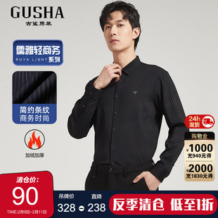 【加绒条纹】古鲨黑色长袖衬衫男商务不易皱直筒加厚保暖衬衣冬