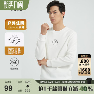卫衣男士 古鲨白色时尚 商务韩版 长袖 新款 T恤2026春装 立体图案