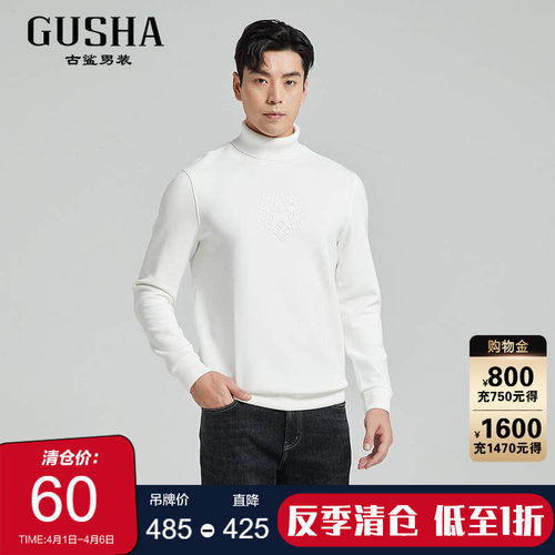 古鲨白色莫代尔圆领简约百搭卫衣