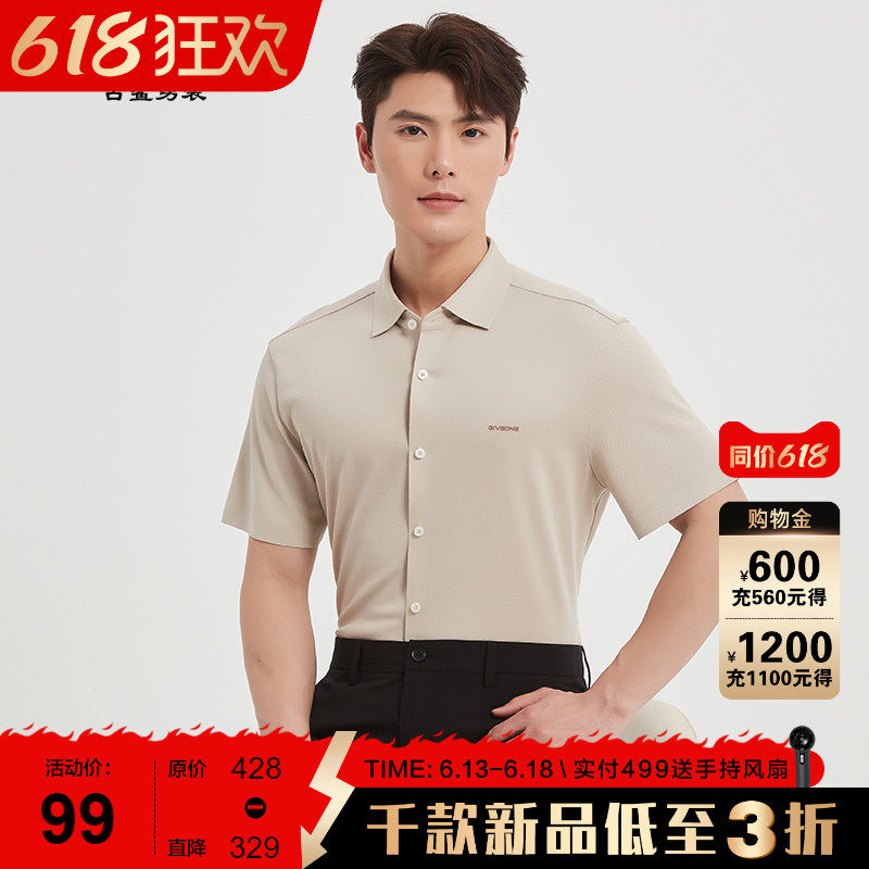 【高端/凉爽】古鲨卡其桑蚕丝短袖衬衫男商务莱赛尔衬衣2026夏新