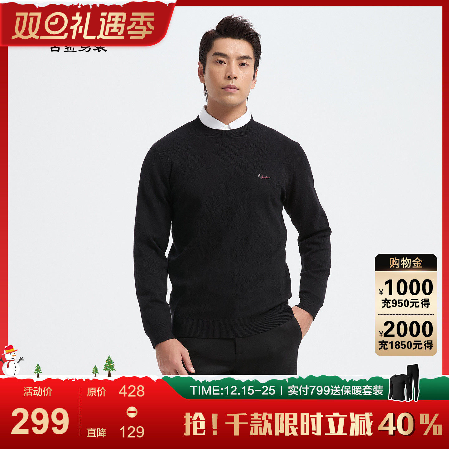 古鲨黑色山羊绒毛衫男