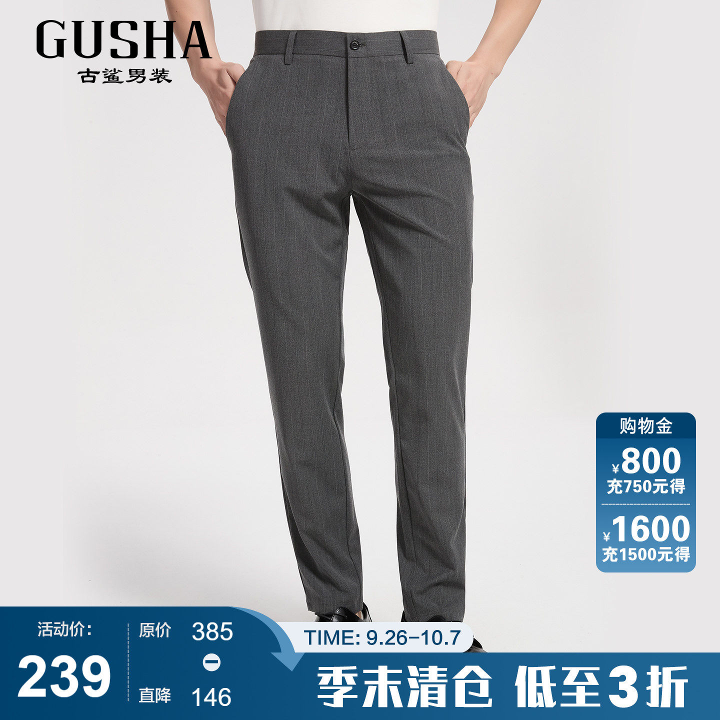 古鲨灰色条纹休闲西裤男