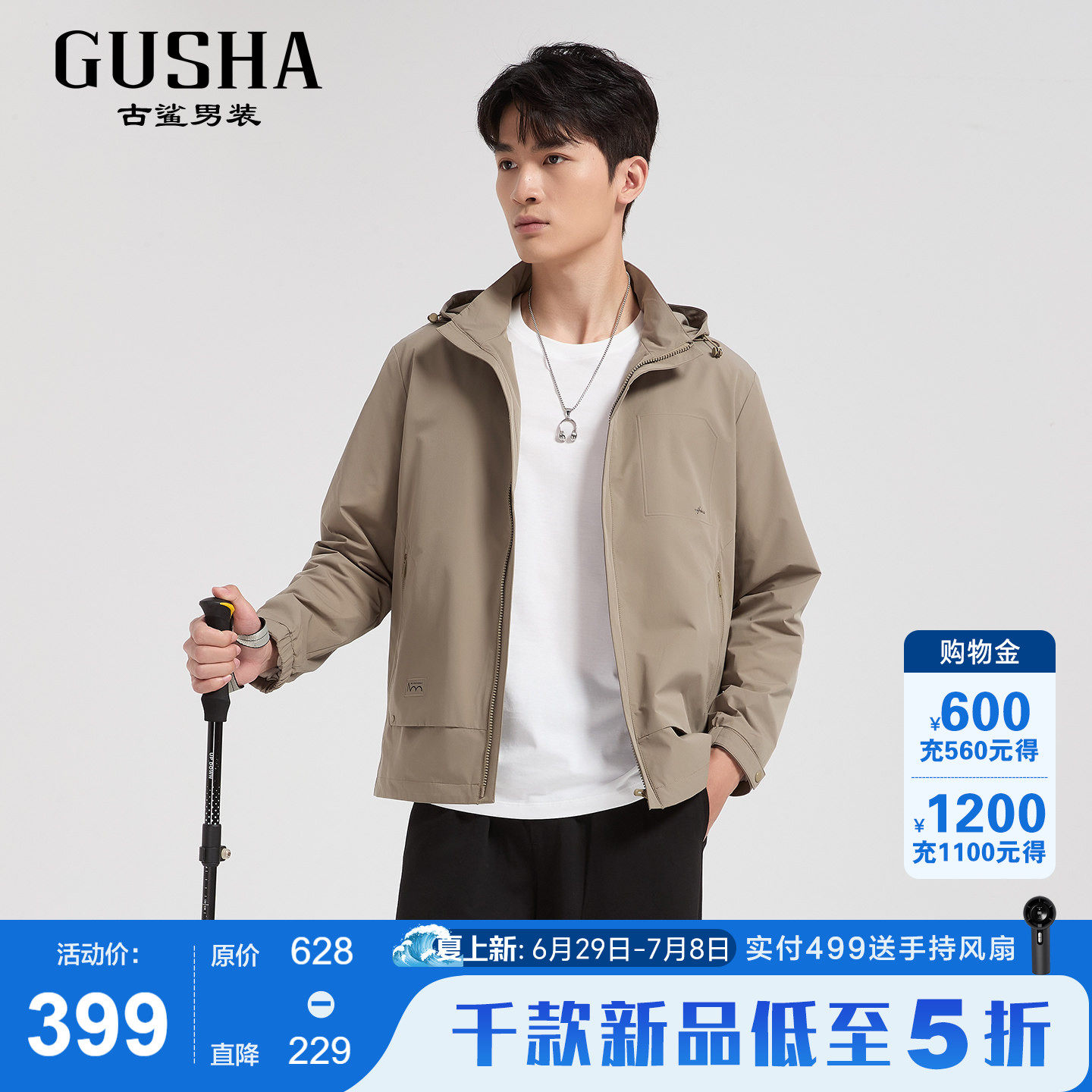 古鲨灰绿色连帽夹克男