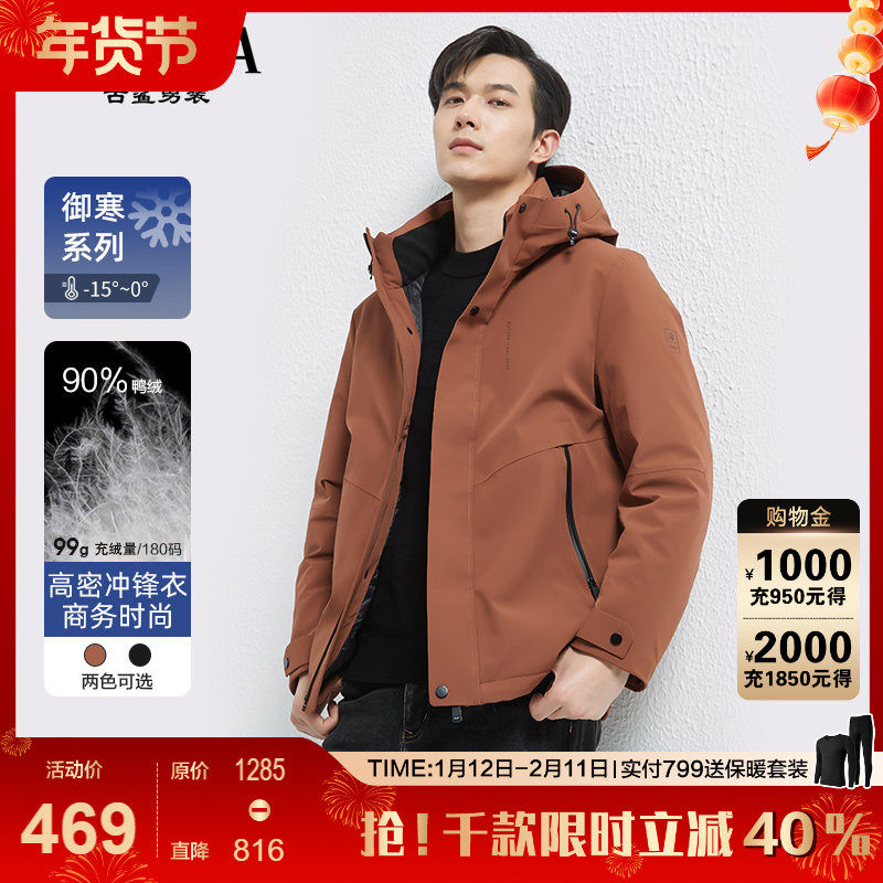 古鲨焦糖色户外羽绒服男 户外休闲高密耐磨夹克外套2025冬装新款