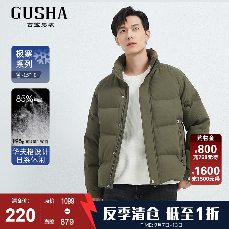 古鲨立领简约日系羽绒服图片