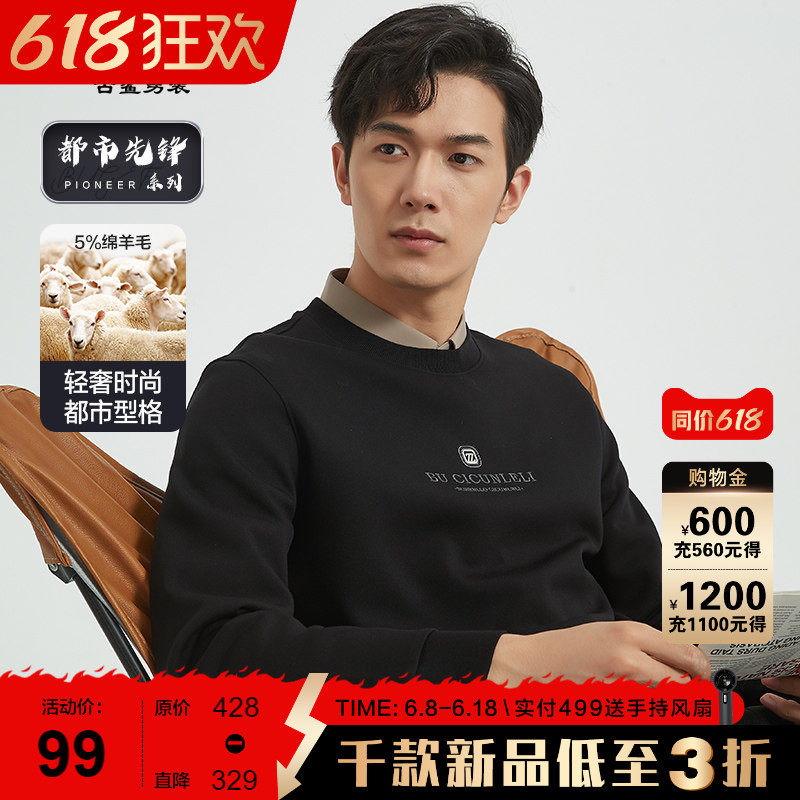 【绵羊毛卫衣】古鲨黑色长袖T恤男轻奢简约圆领修身休闲秋装新