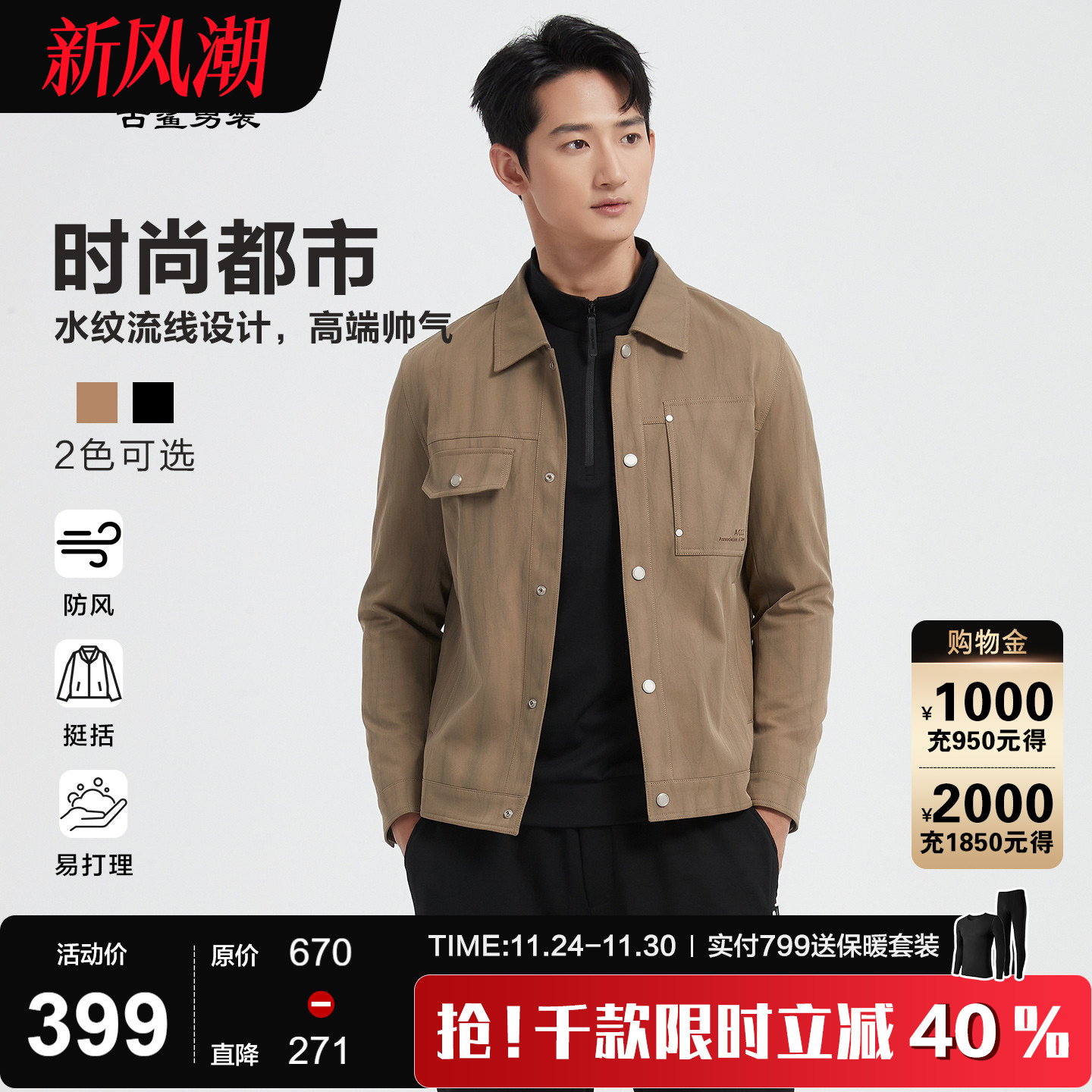 【现代都市】古鲨卡其色夹克男商务时尚暗纹翻领外套2025秋装新款