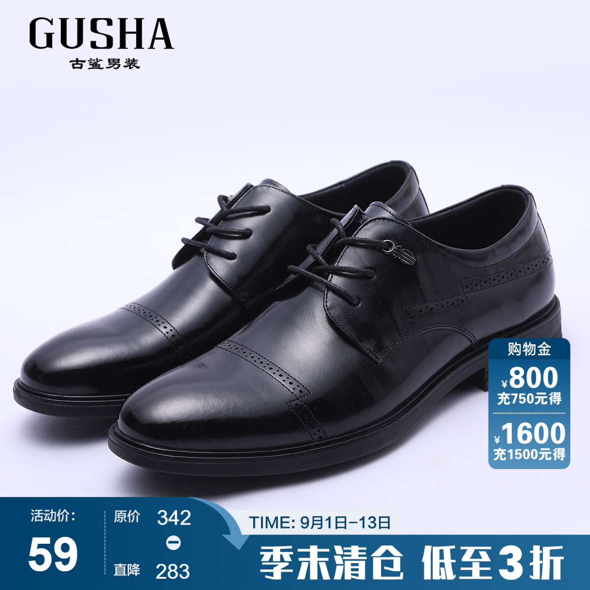 古鲨日常休闲低跟带花纹图片