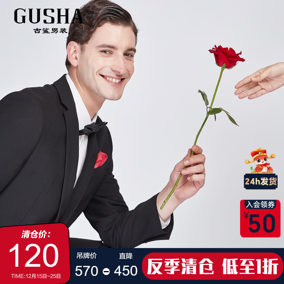 古鲨黑色绅士两件套修身商务西装