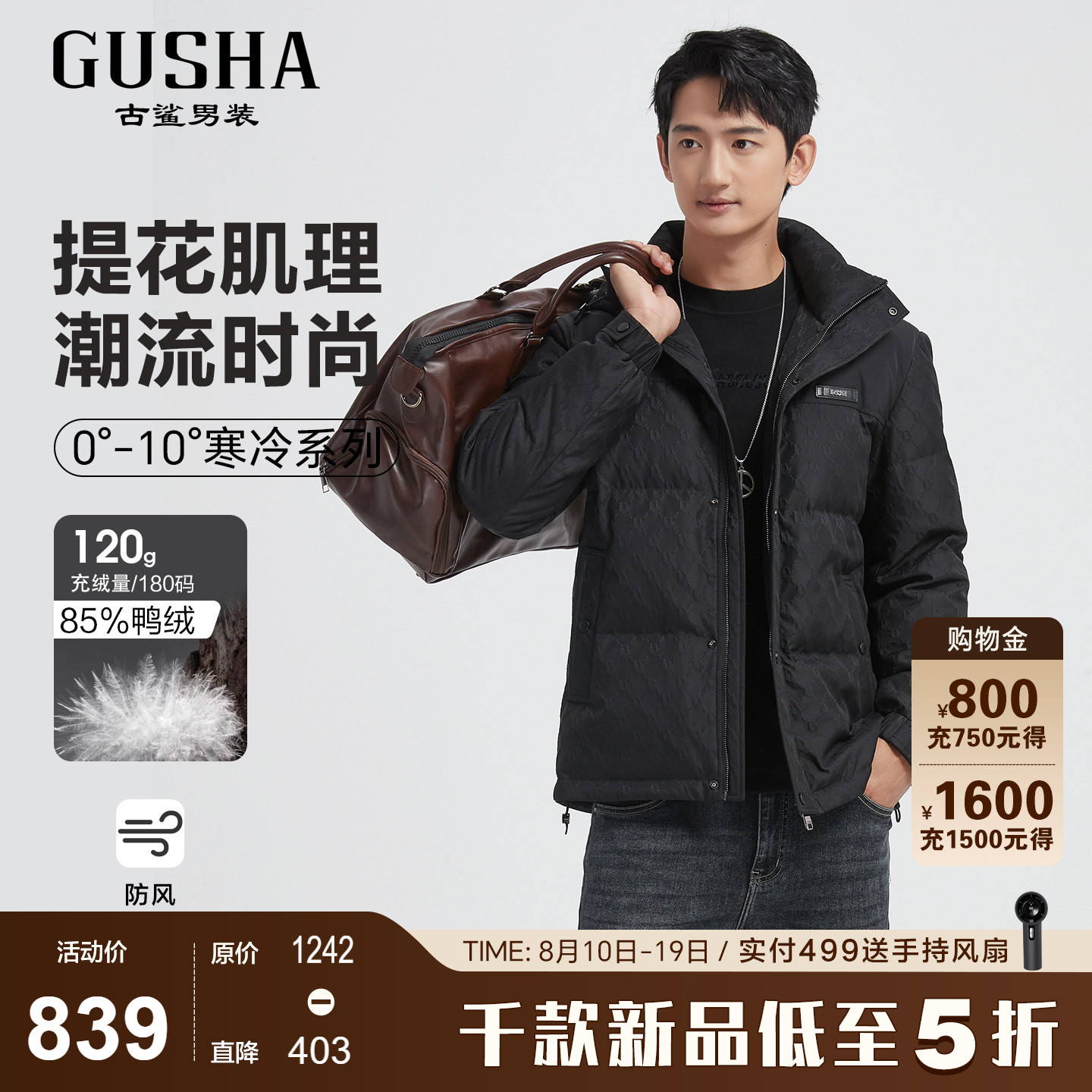 古鲨黑色连帽羽绒服男