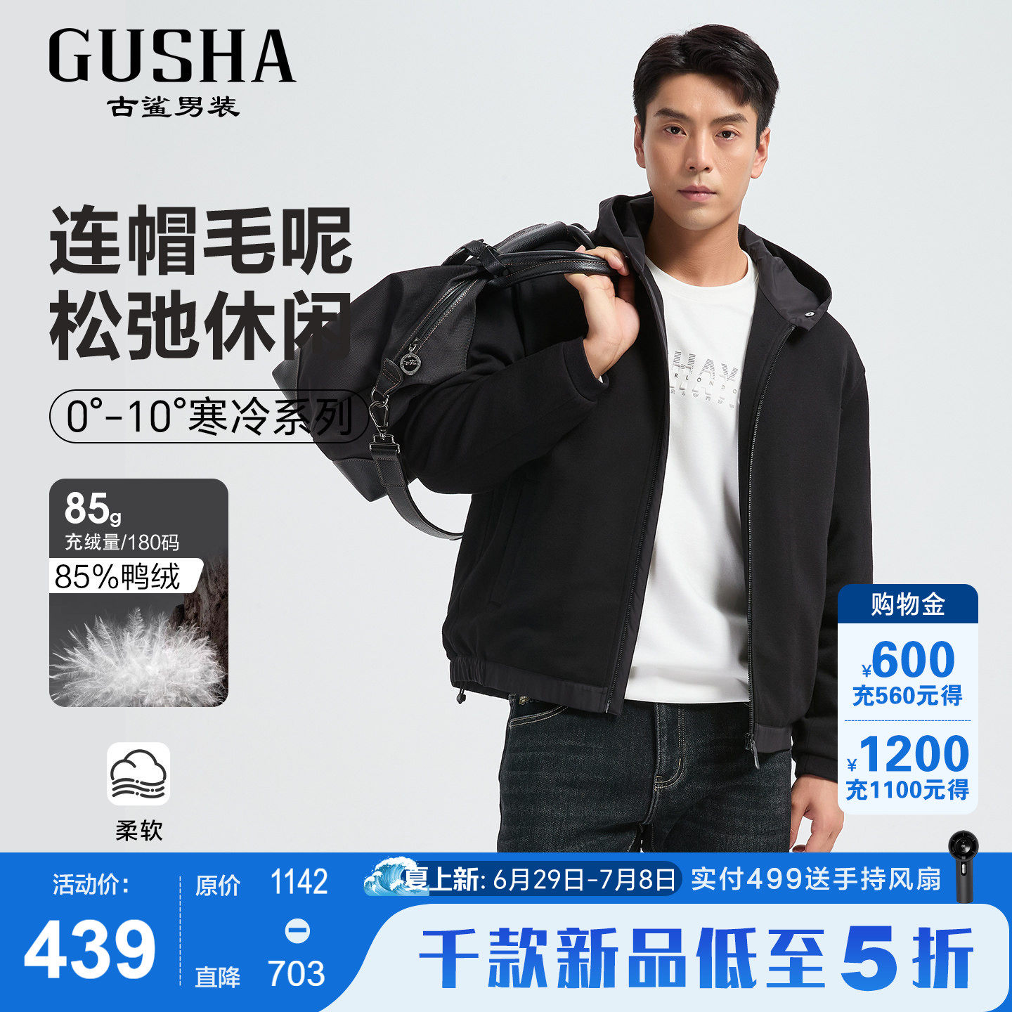 古鲨黑色连帽羽绒服男