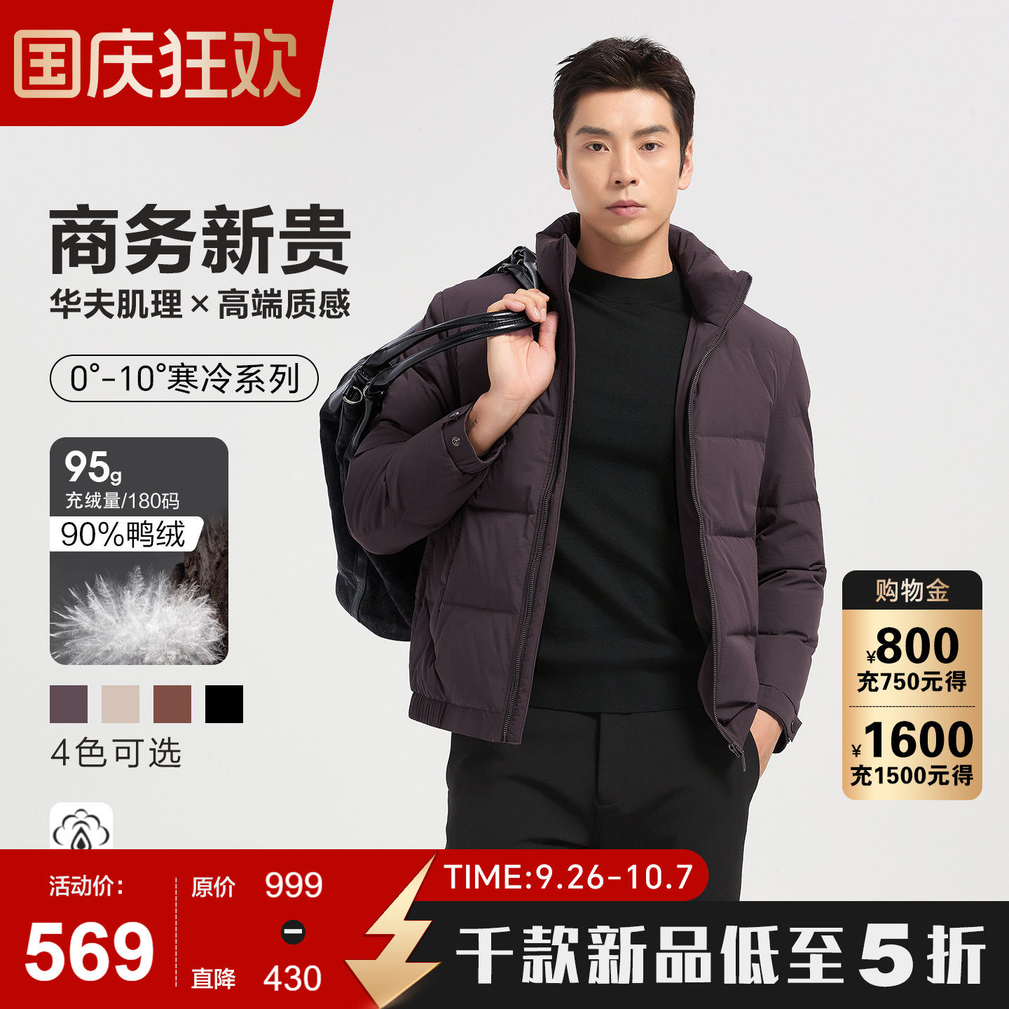 【华夫纹】古鲨紫色立领羽绒服男